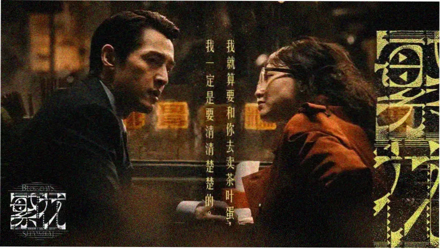 甜蜜惩罚无删减高清海报