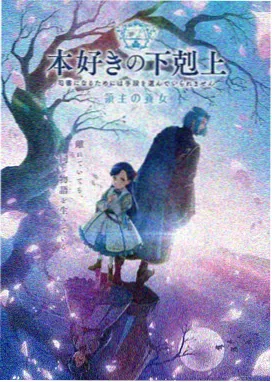 昼行闪耀的流星